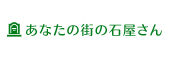 あなたの街の石屋さん 　株式会社セルグ